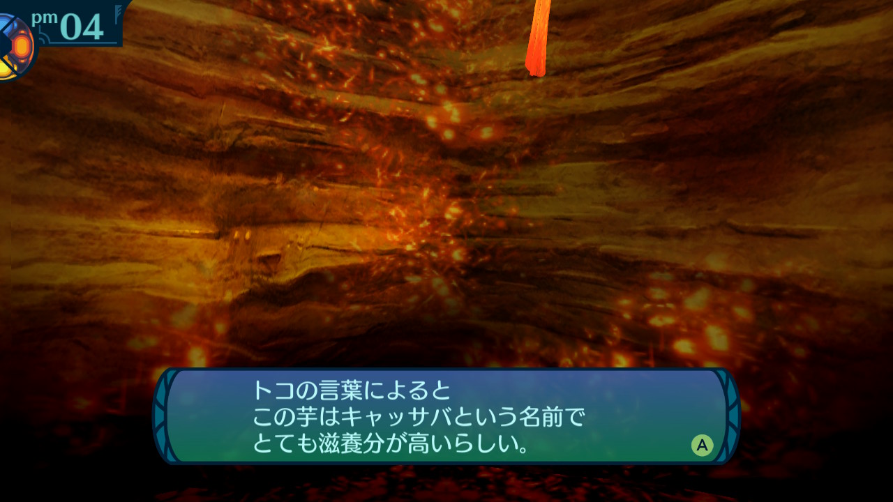 アモロ