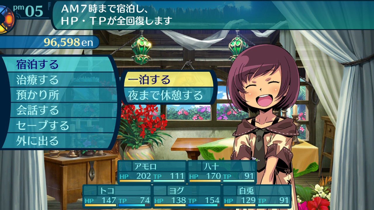 アモロ
