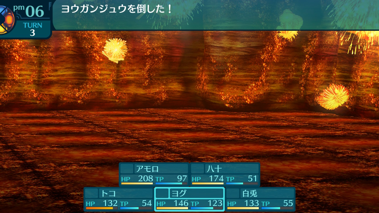 アモロ