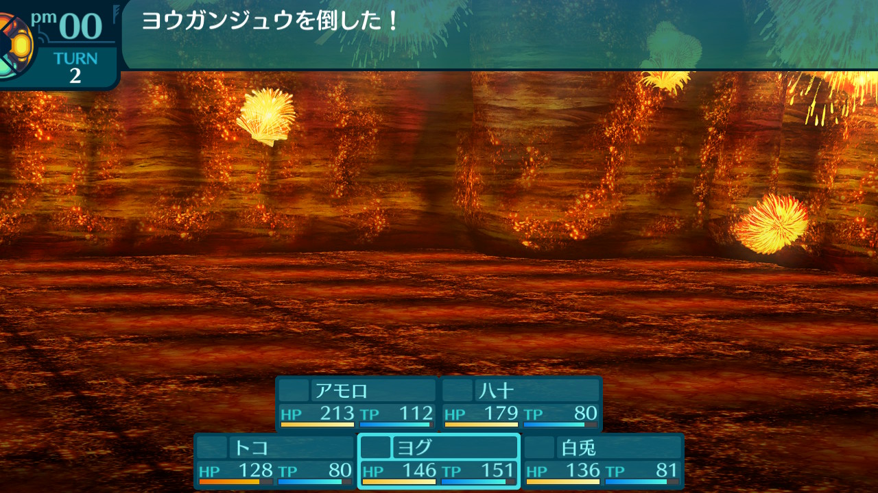 アモロ