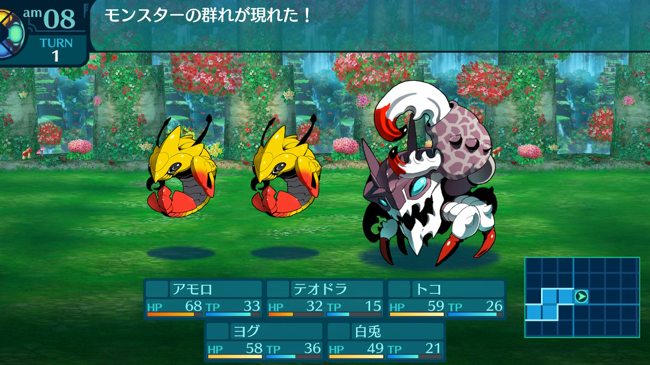 アモロ
