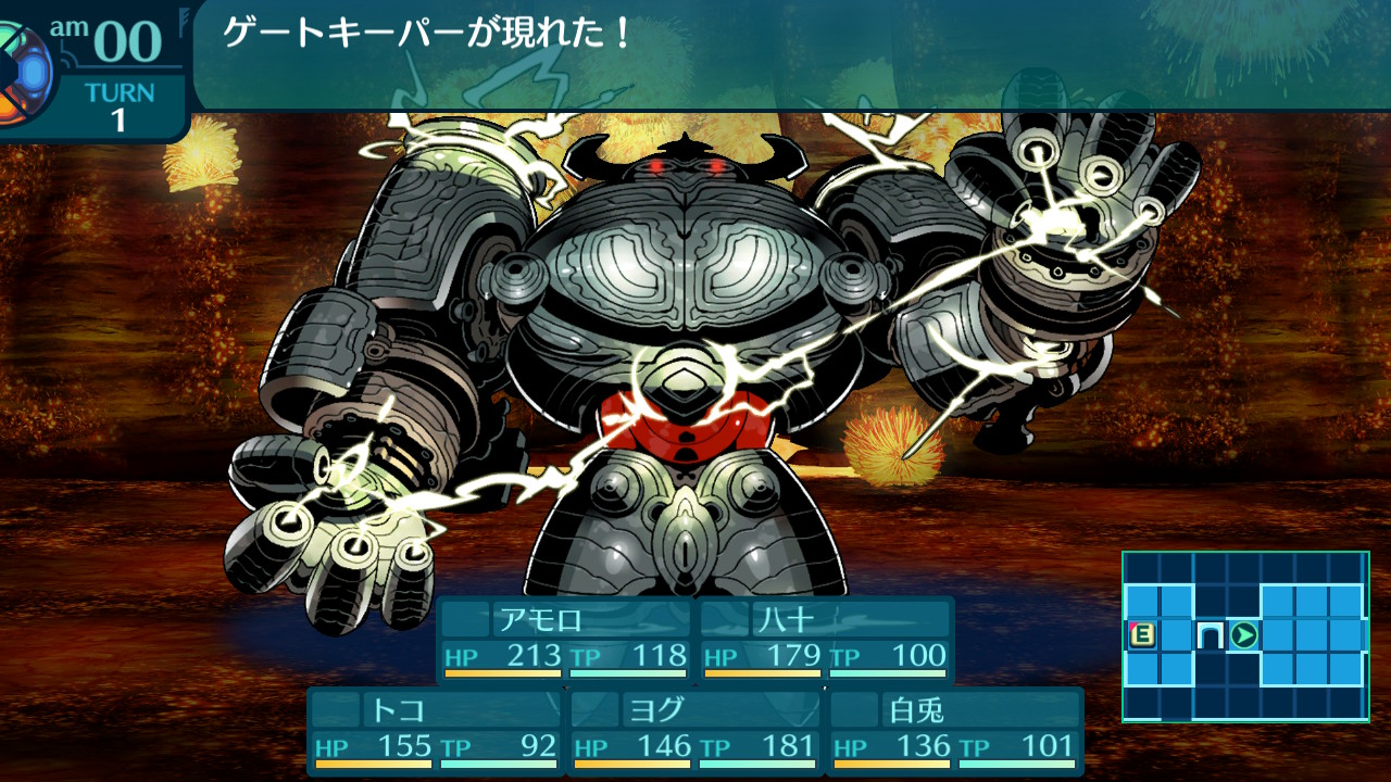 アモロ