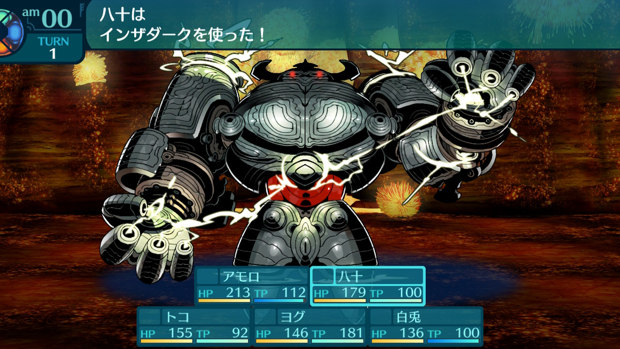 アモロ