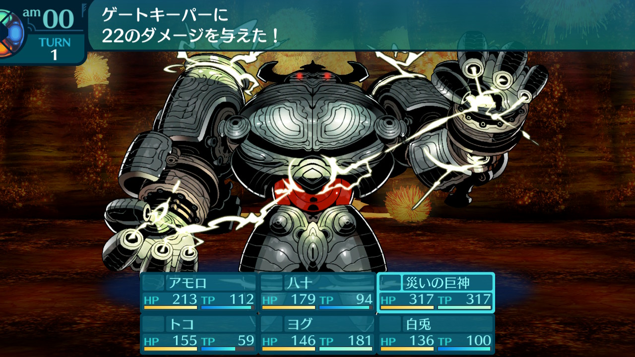 アモロ