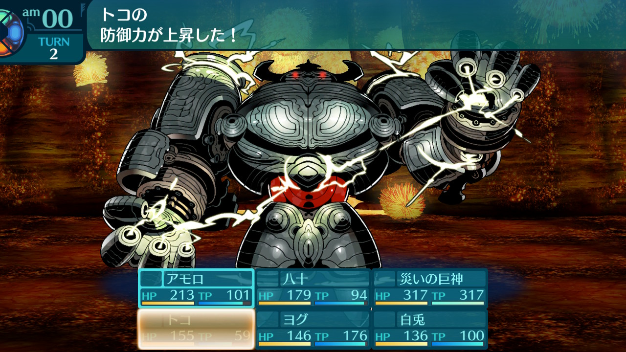アモロ