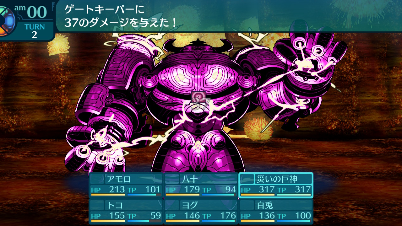 アモロ