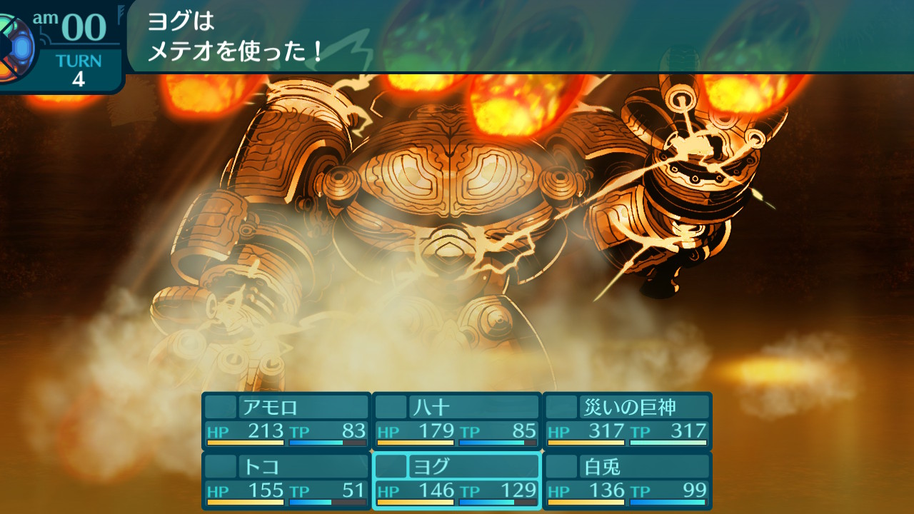 アモロ