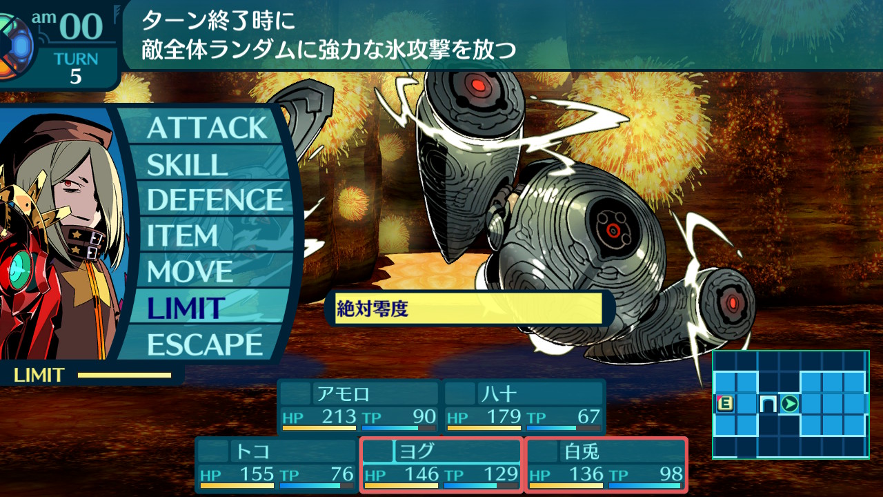 アモロ