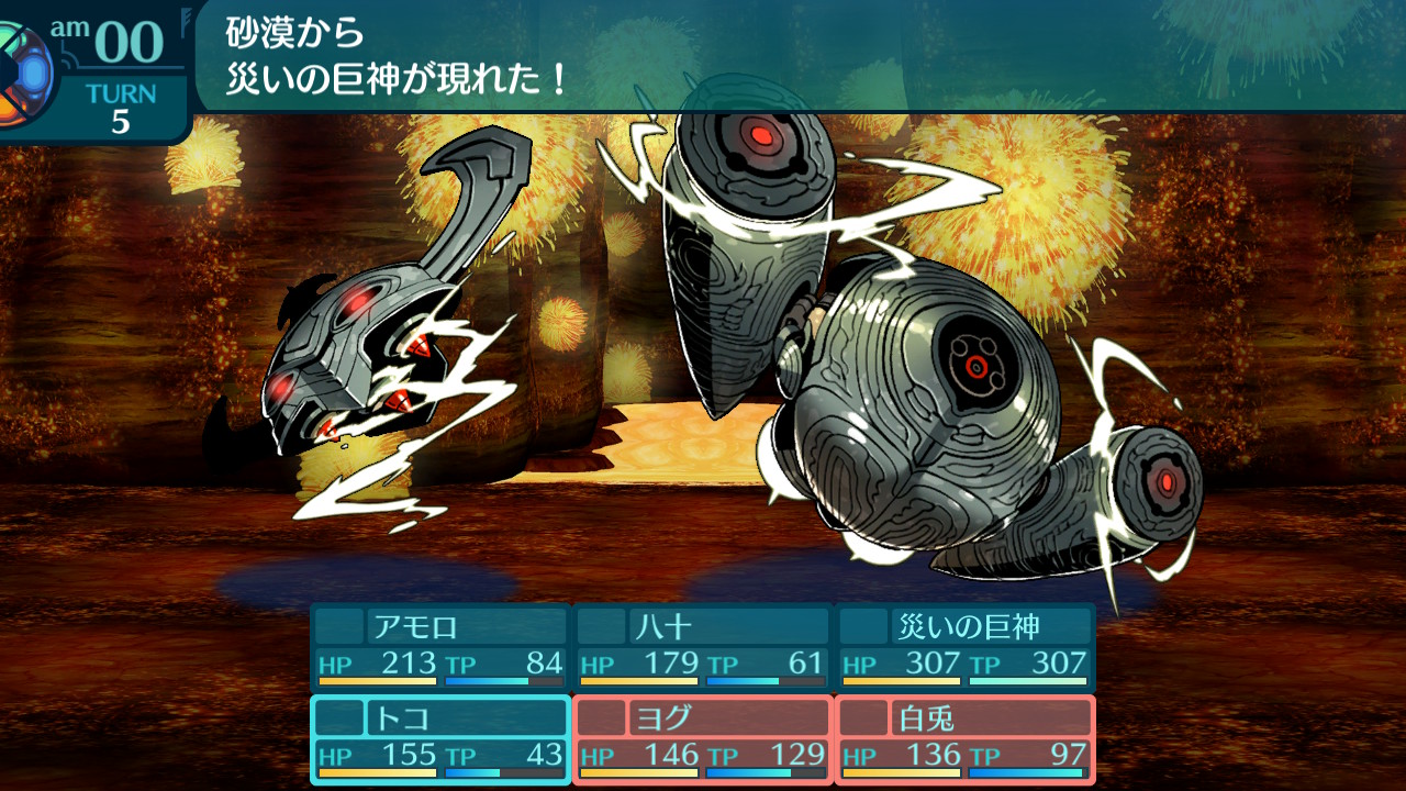 アモロ