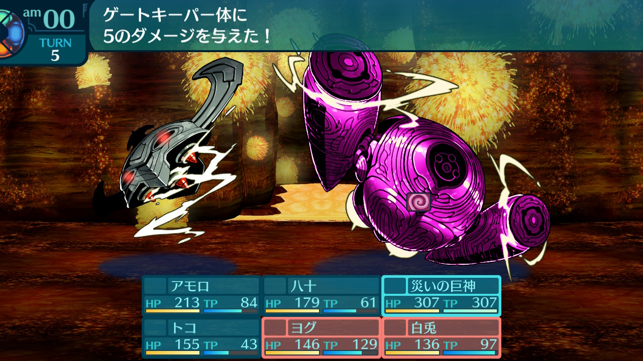 アモロ