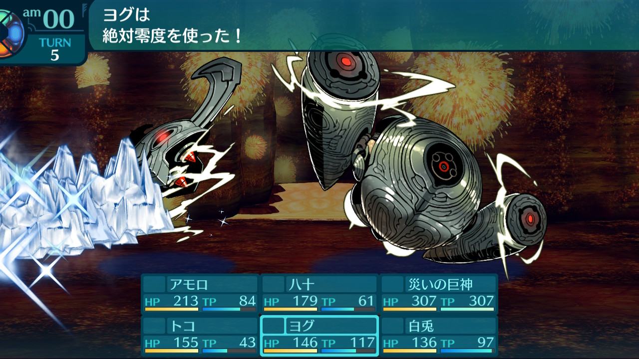アモロ