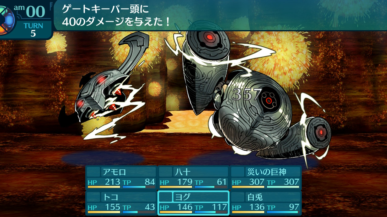 アモロ