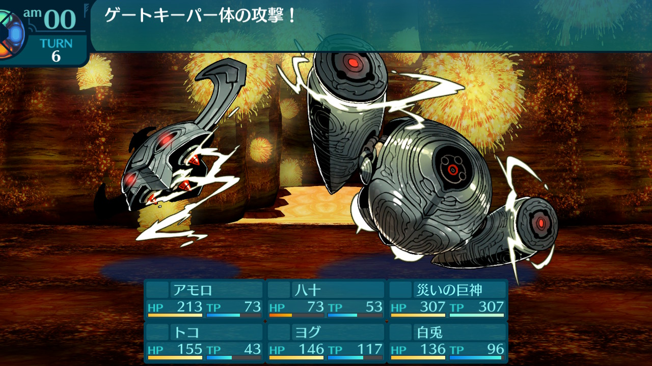 アモロ
