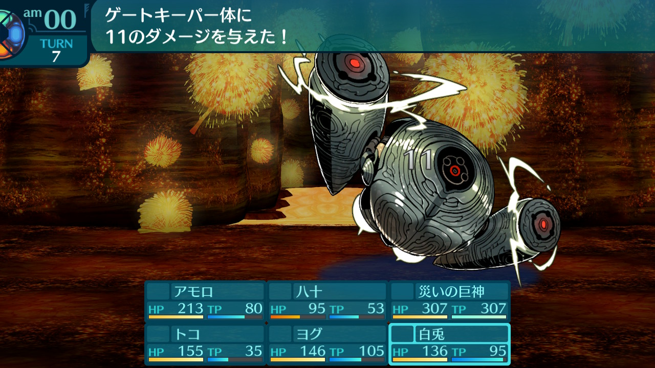 アモロ