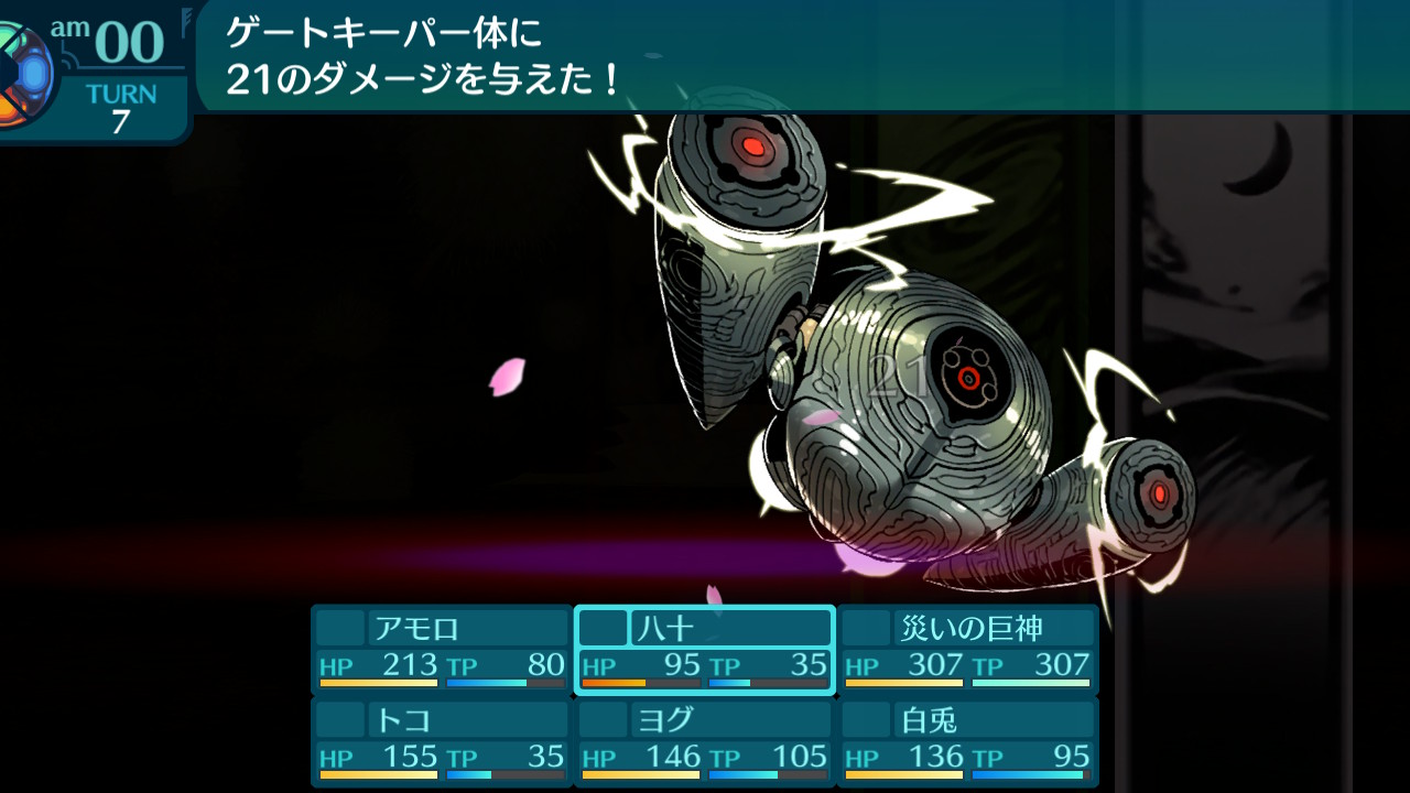 アモロ