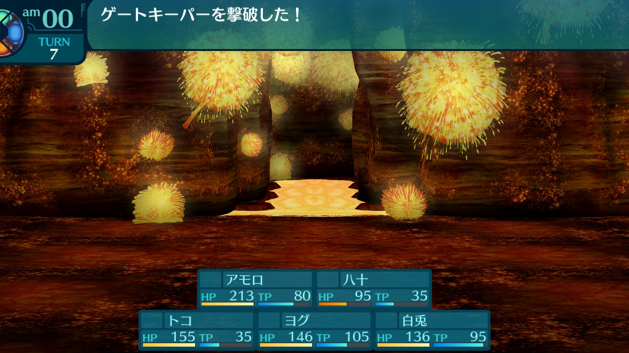 アモロ