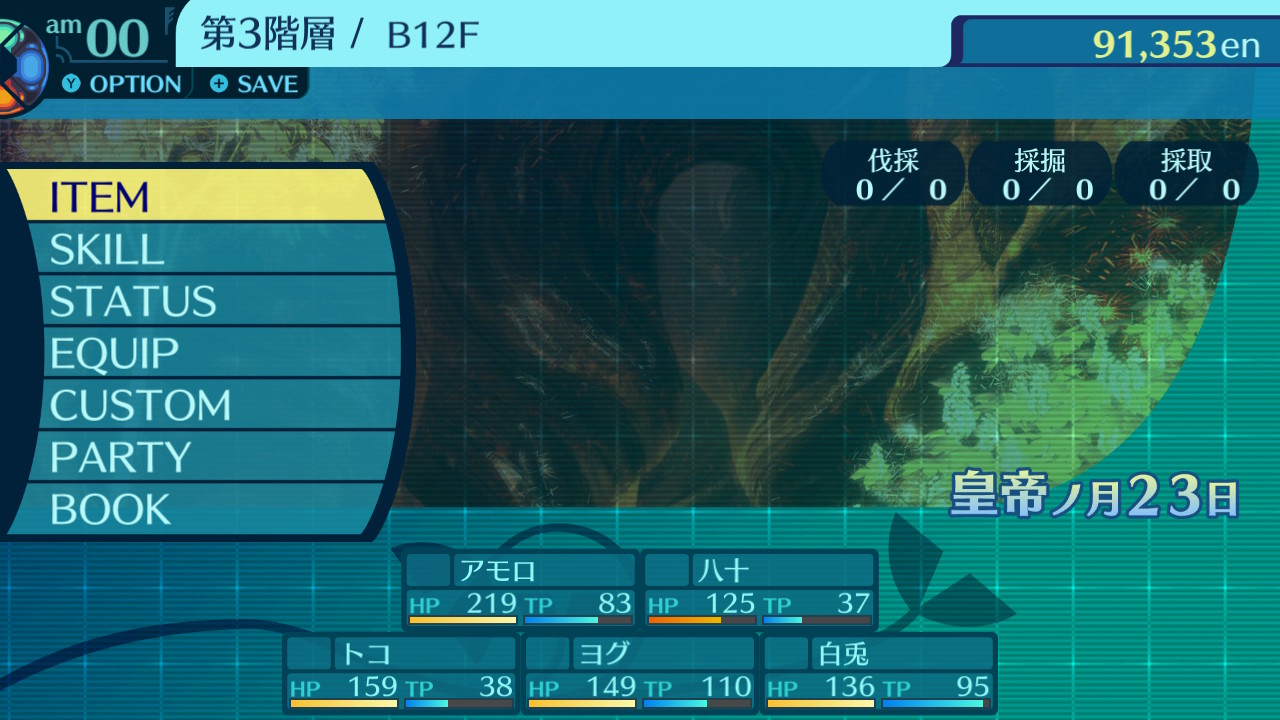 消耗