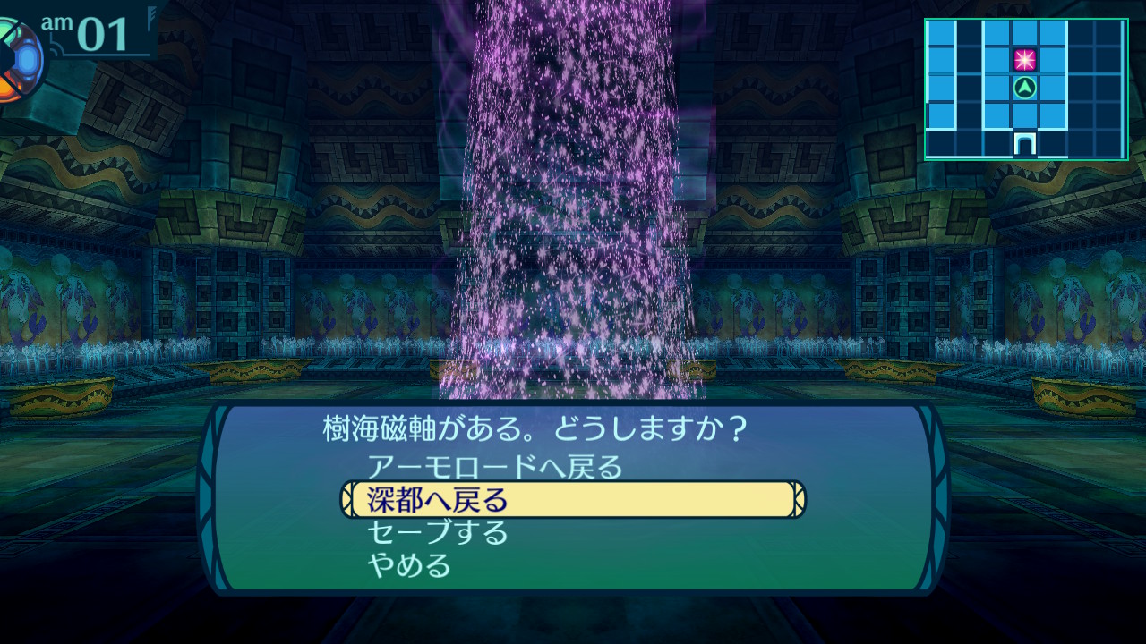アモロ