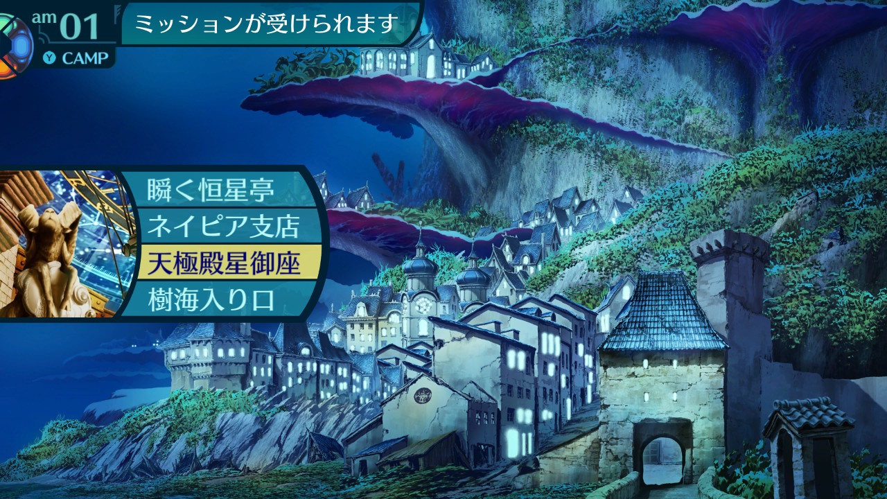 アモロ