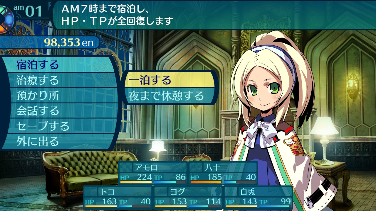 アモロ