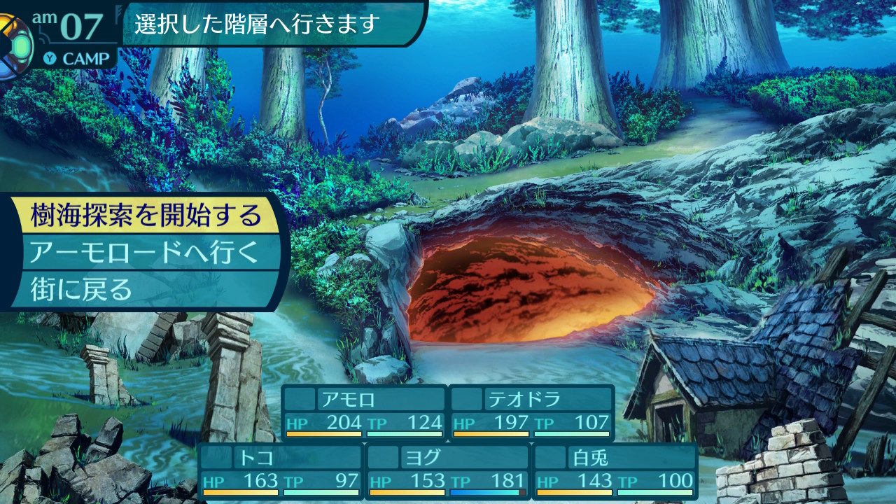 アモロ