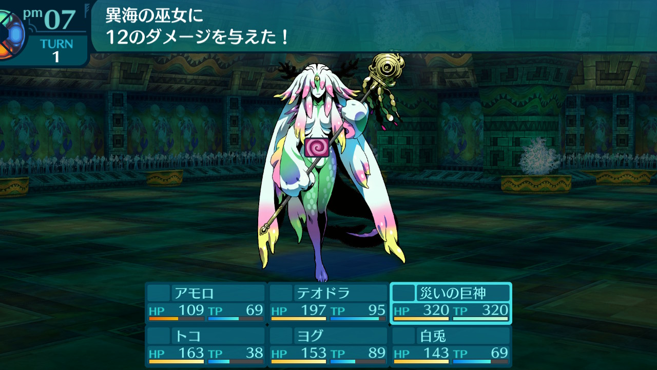 アモロ