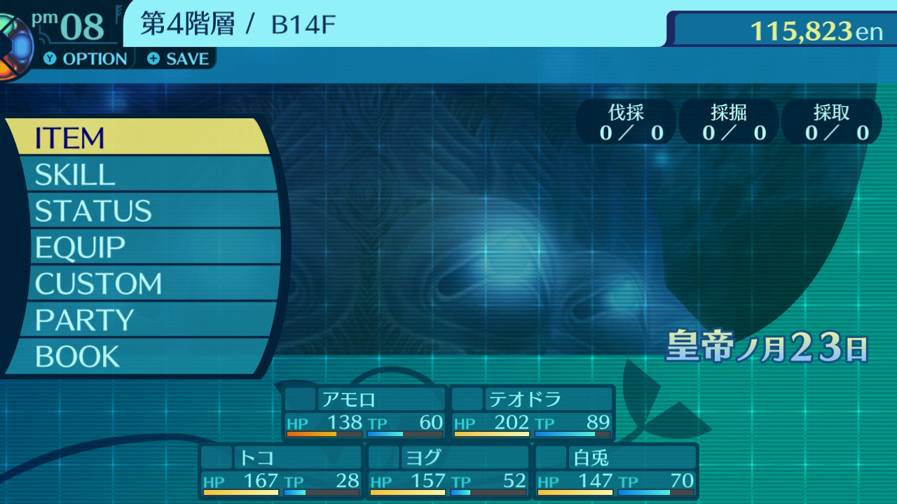 アモロ