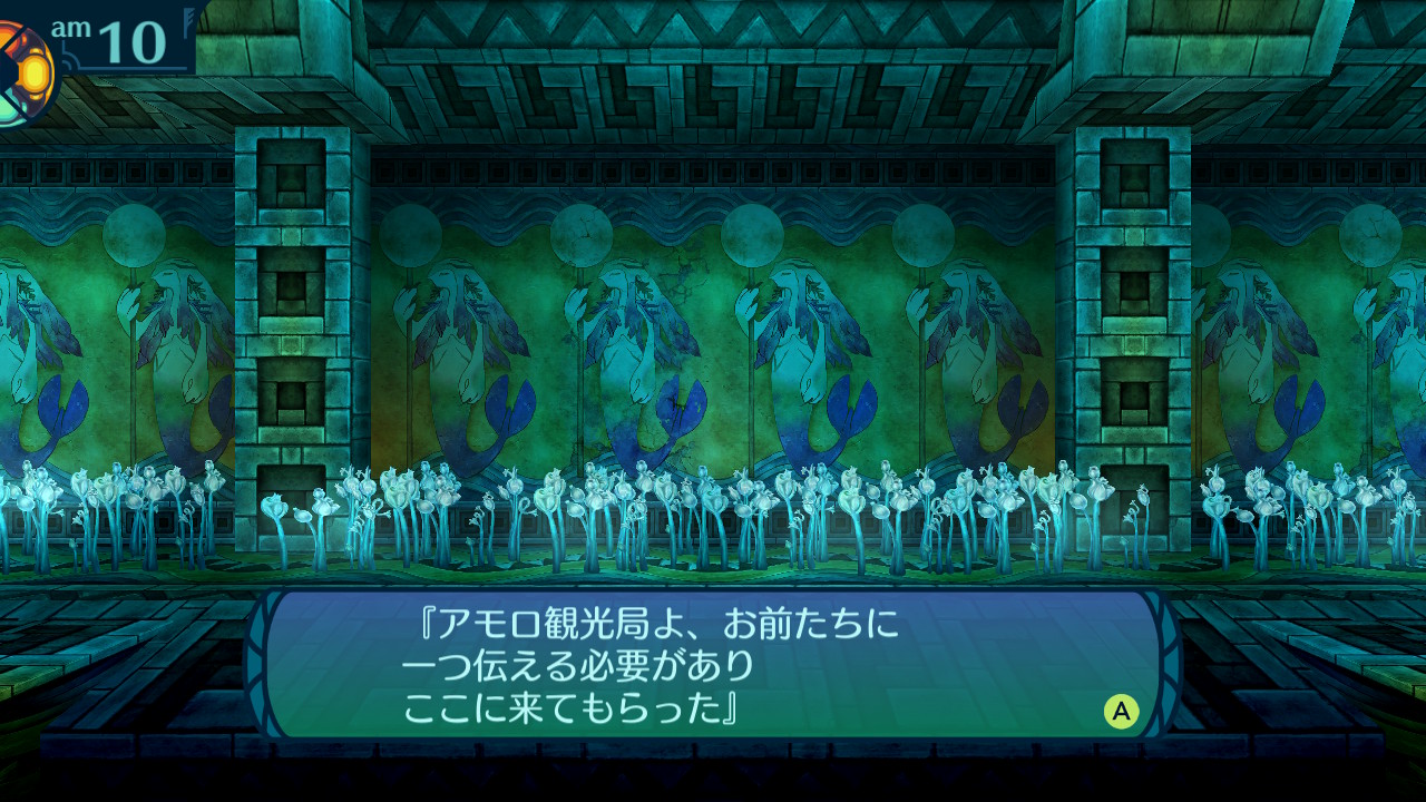 アモロ