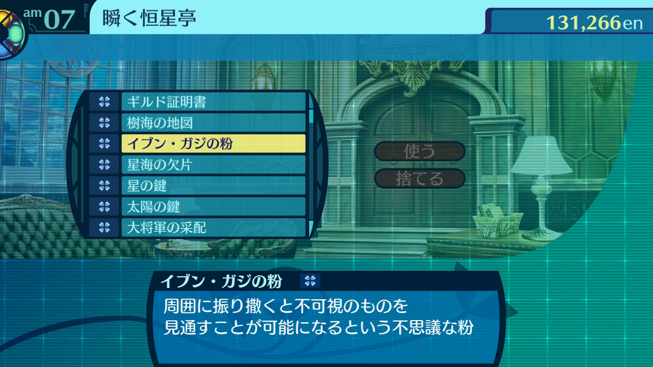 アモロ