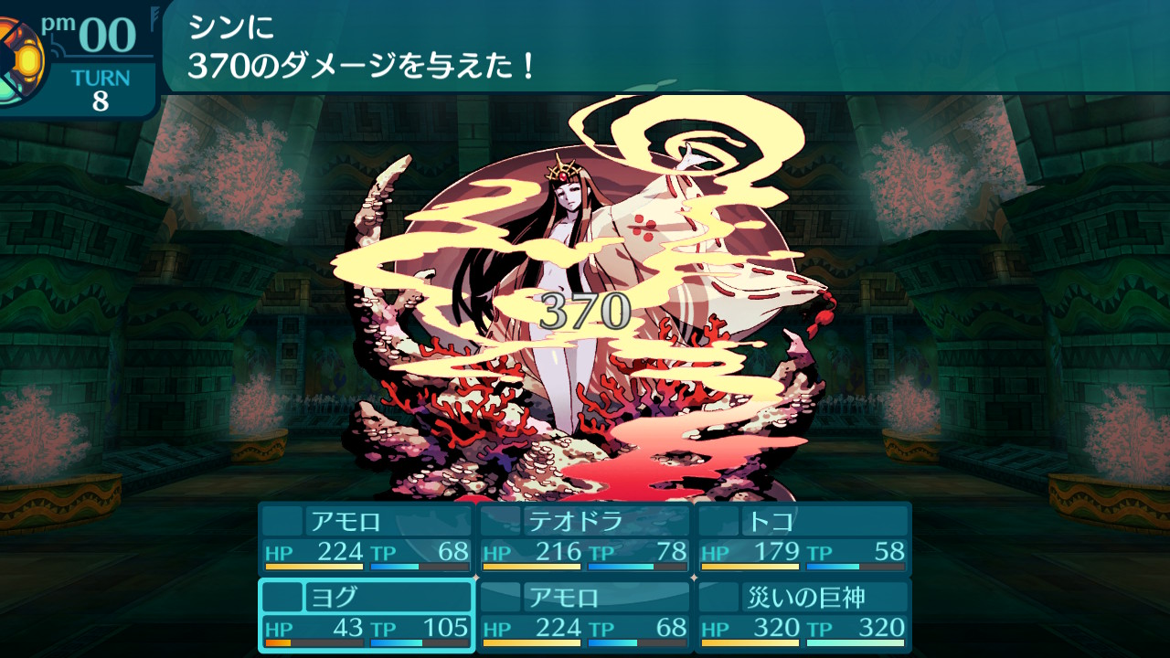 アモロ