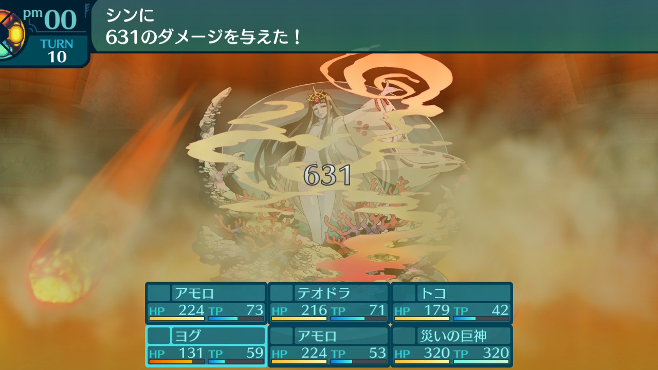 アモロ