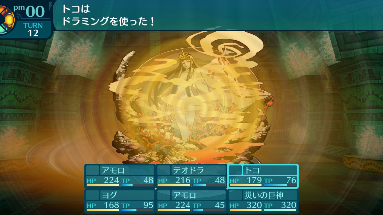 アモロ