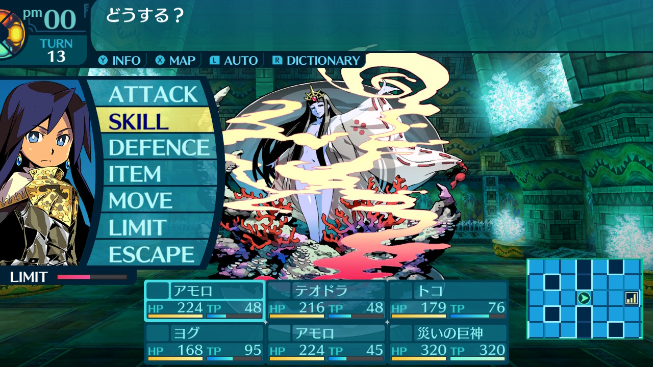 アモロ