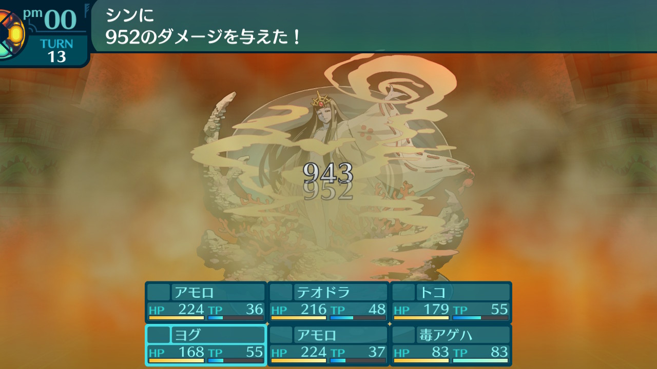アモロ