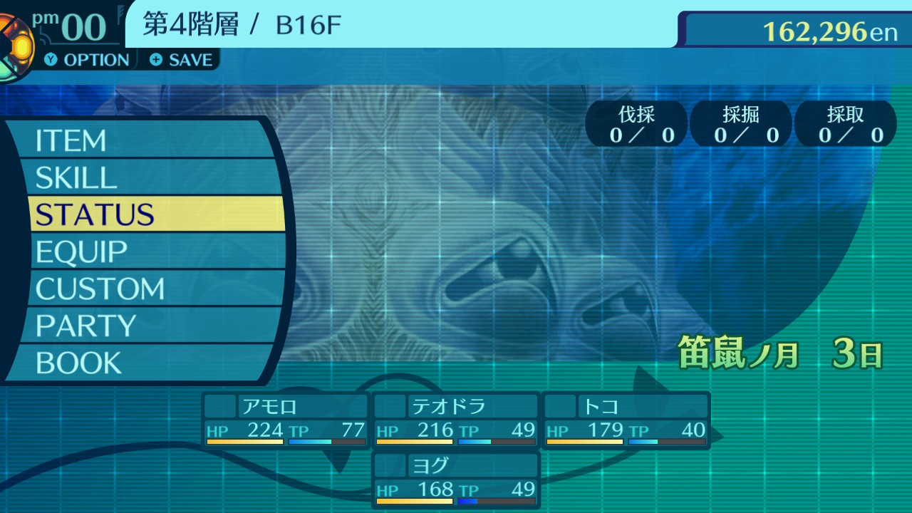 消耗