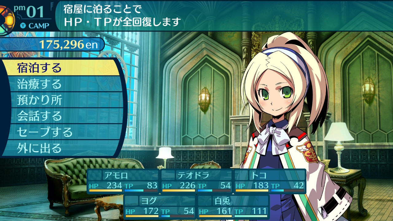 アモロ