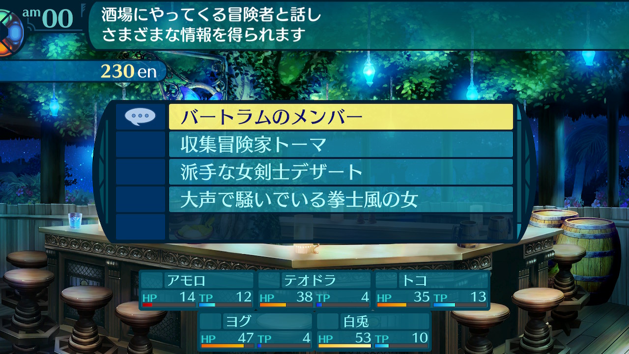 アモロ