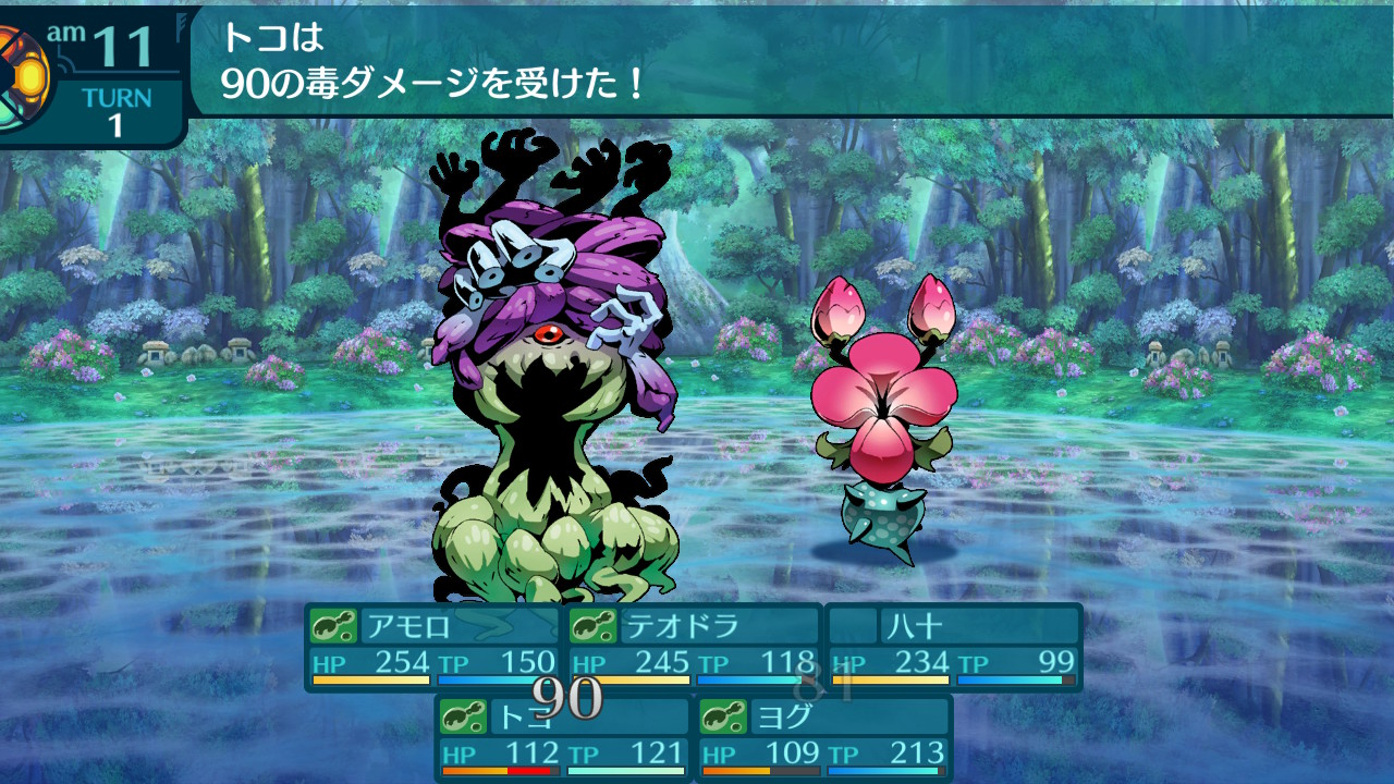 アモロ