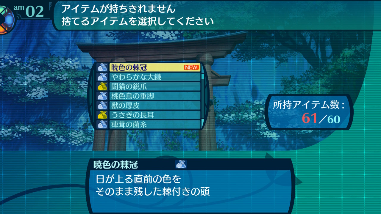 アモロ