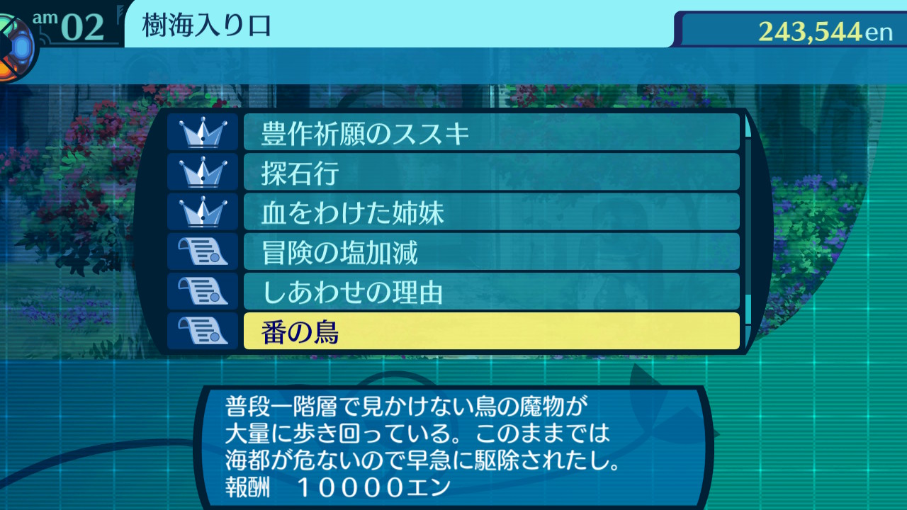 アモロ
