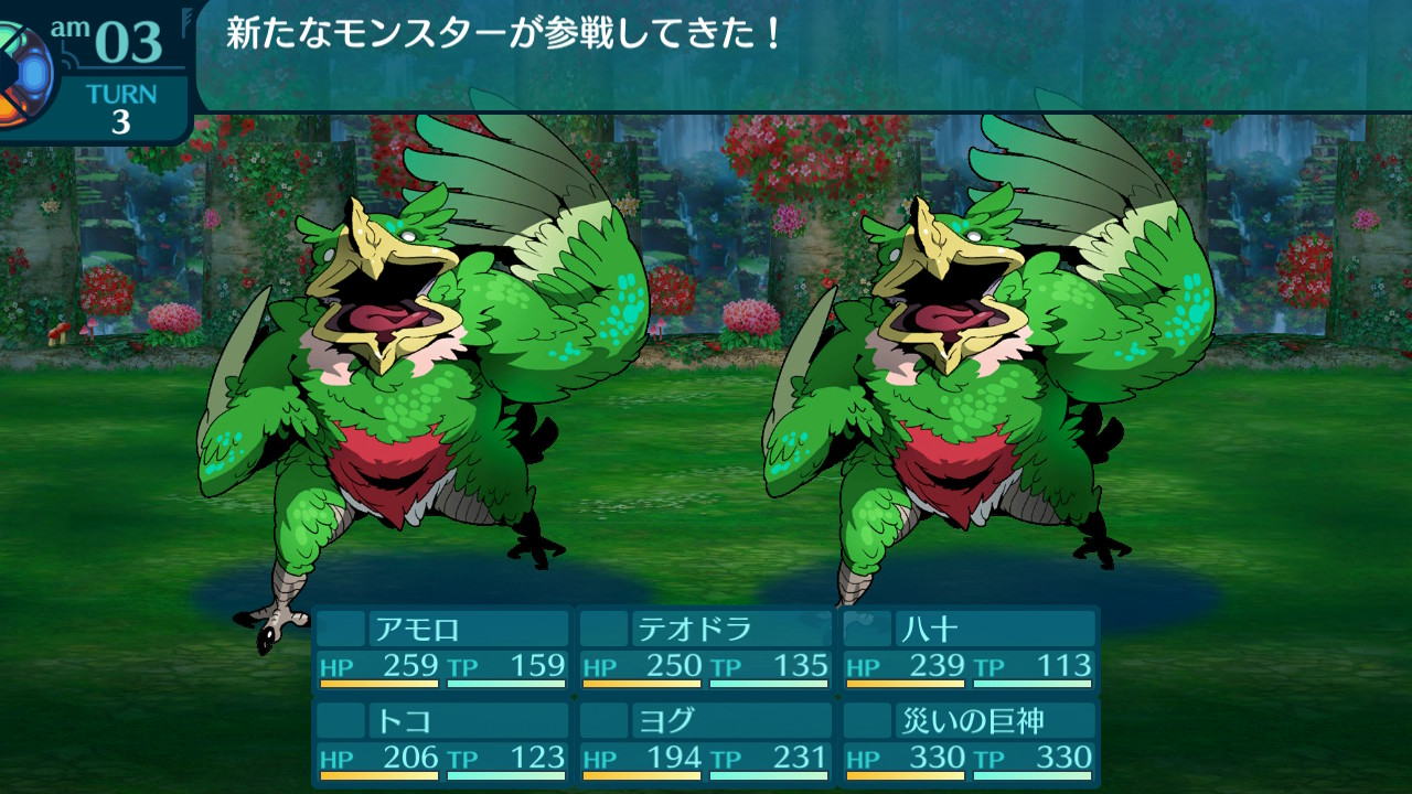 アモロ