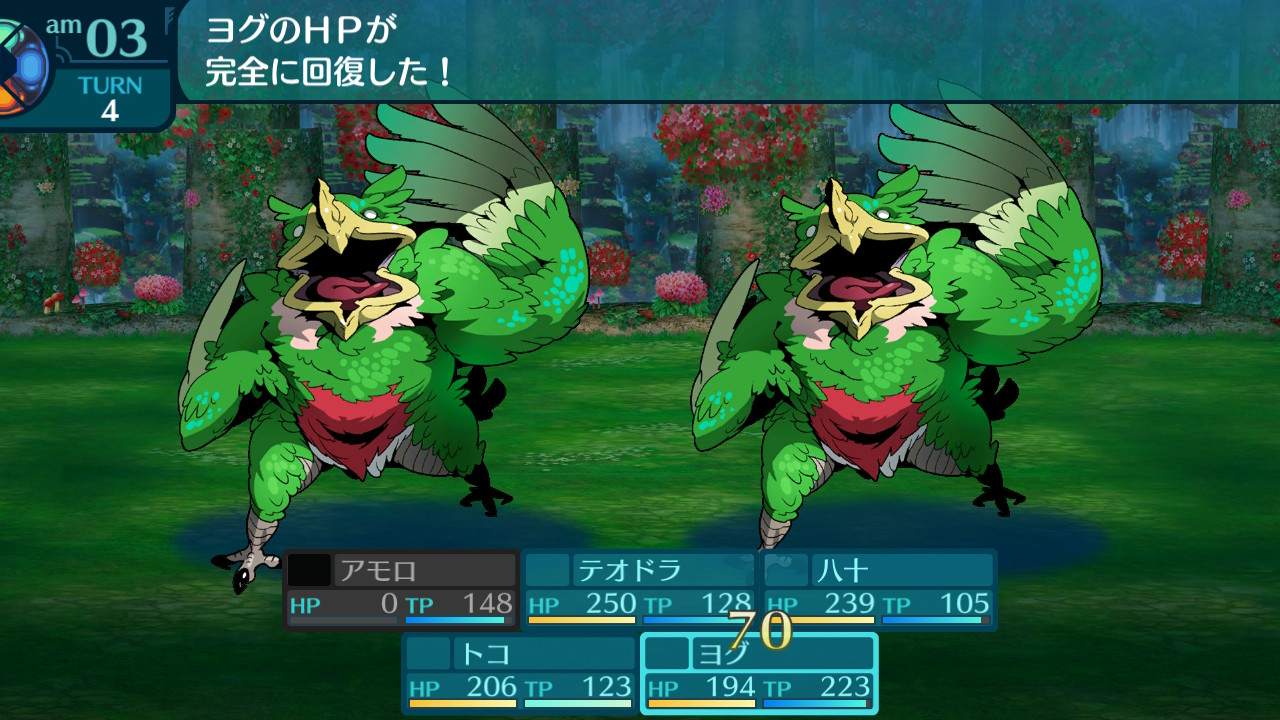 アモロ