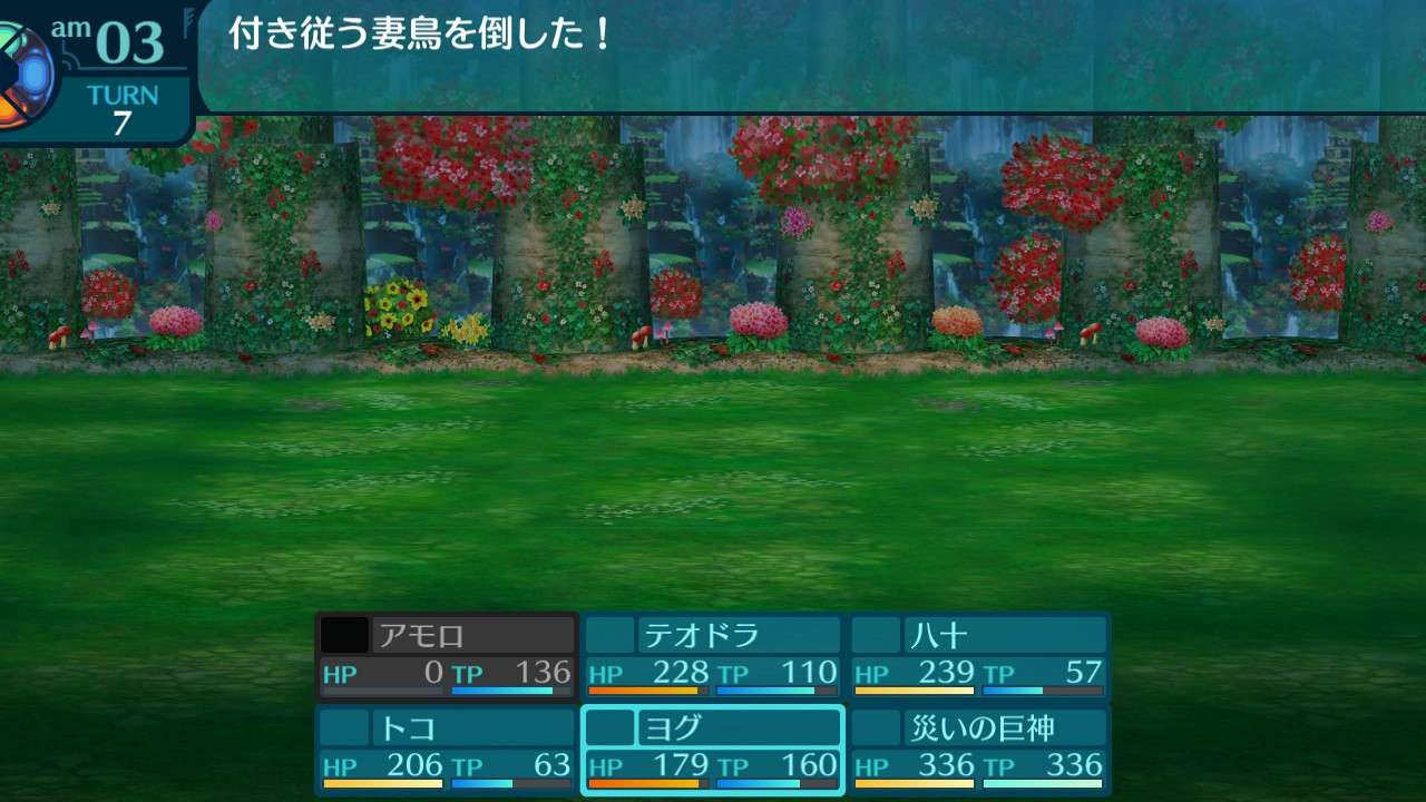 アモロ