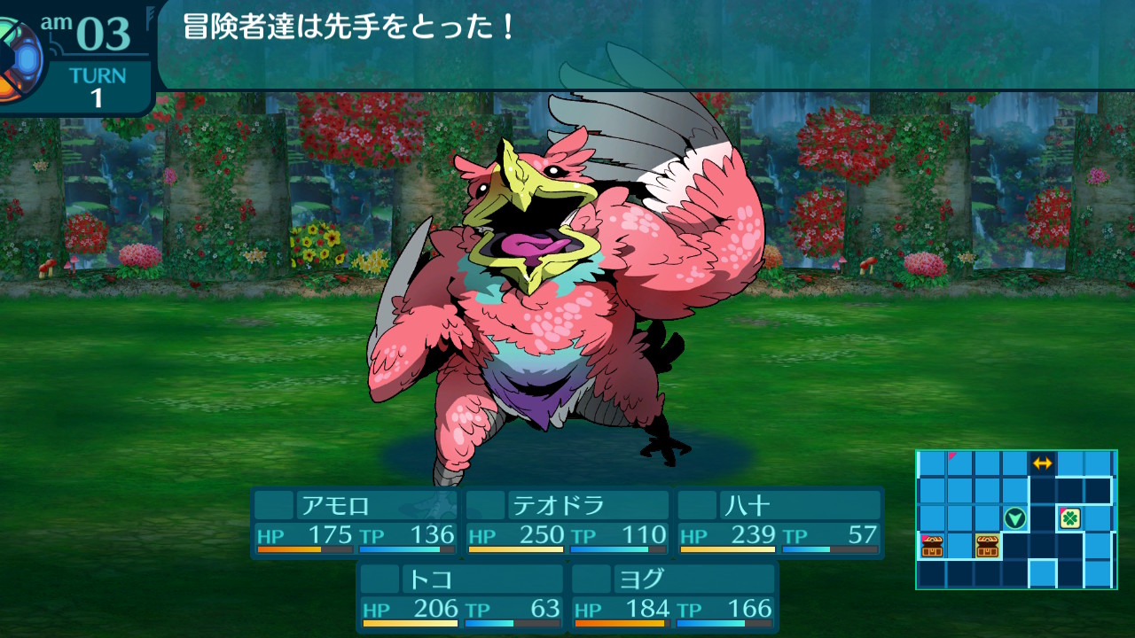 アモロ
