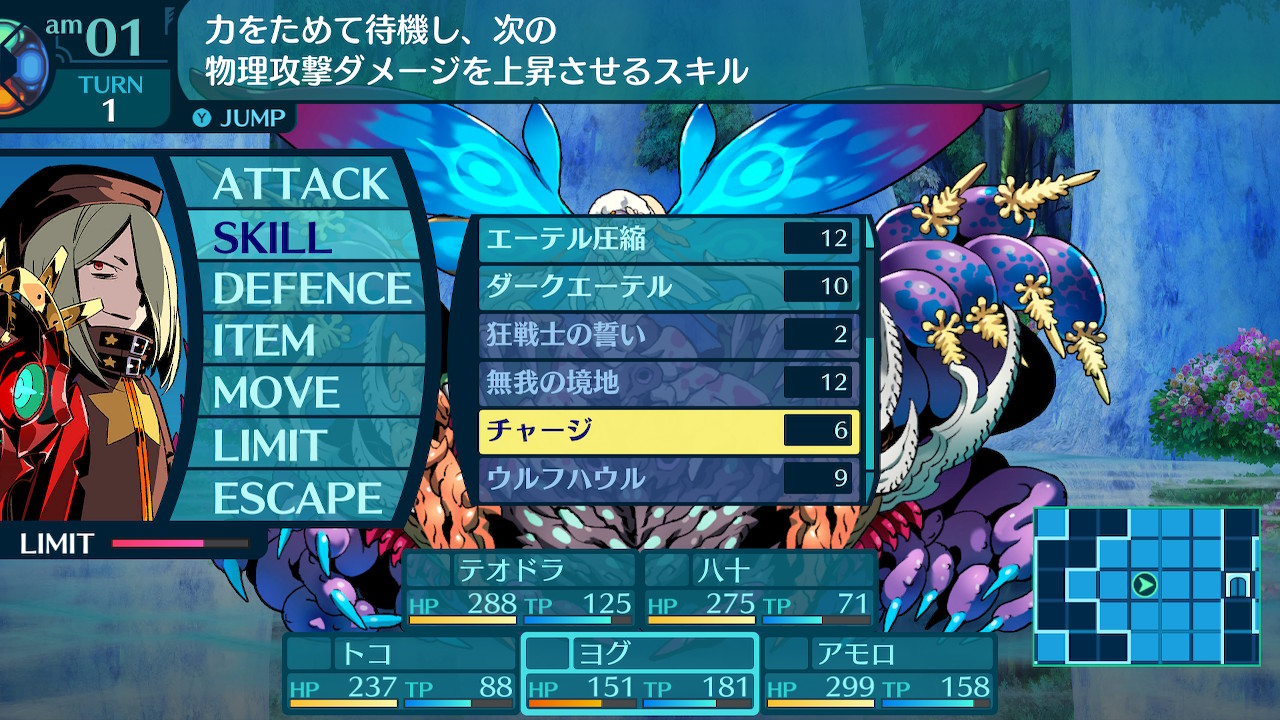 アモロ