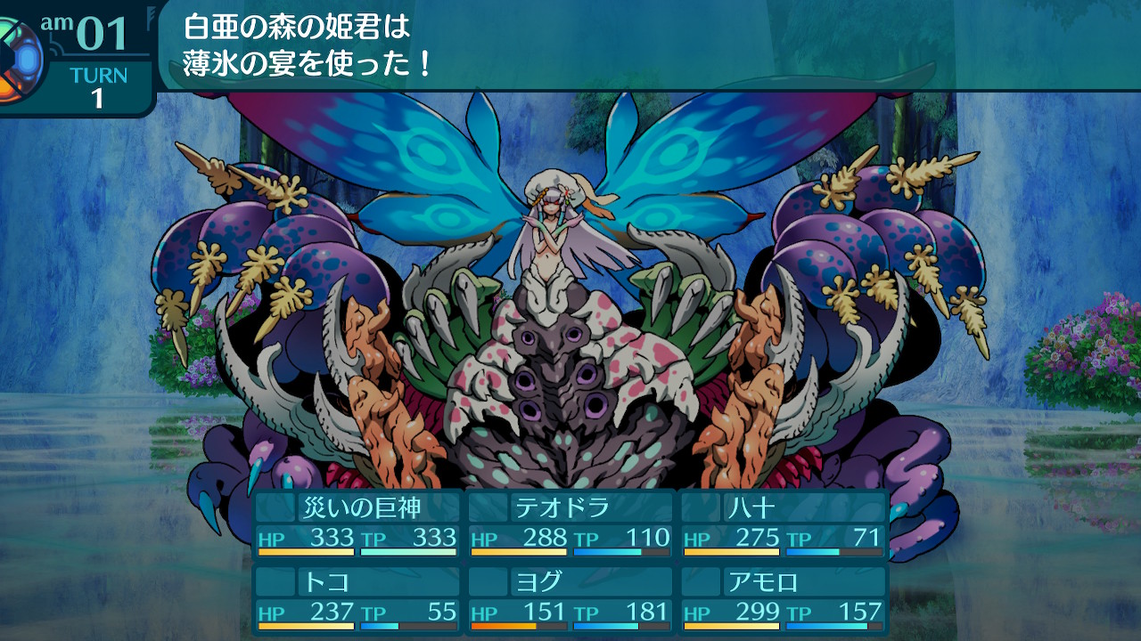 アモロ