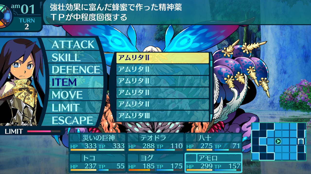 アモロ