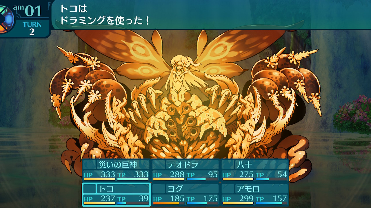 アモロ