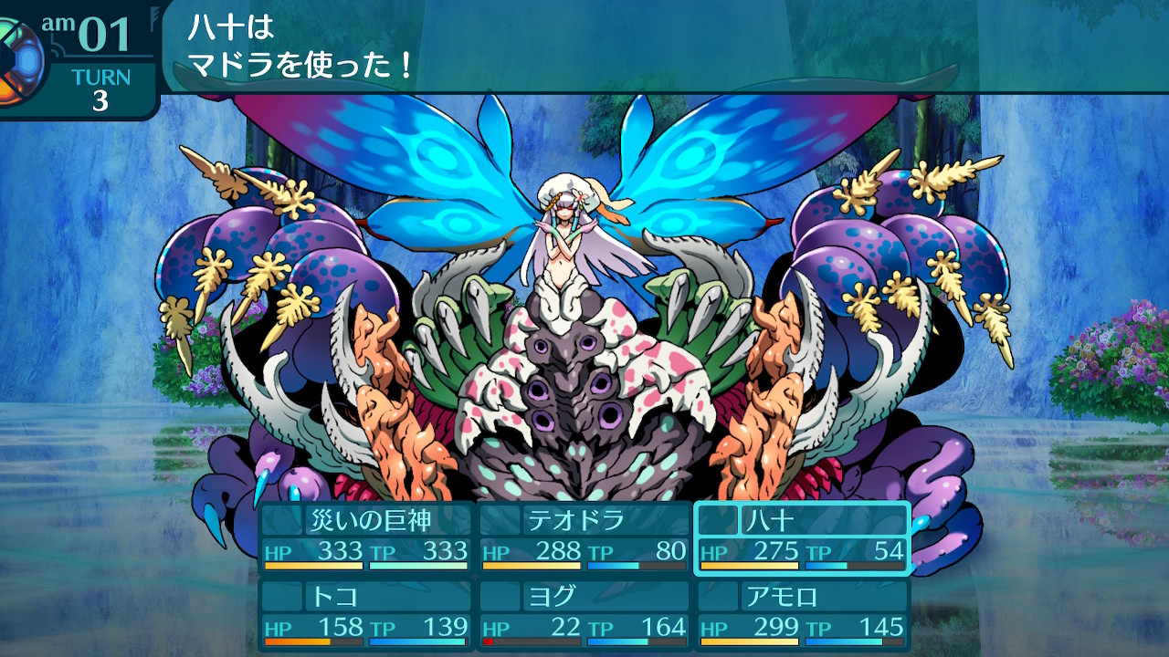アモロ
