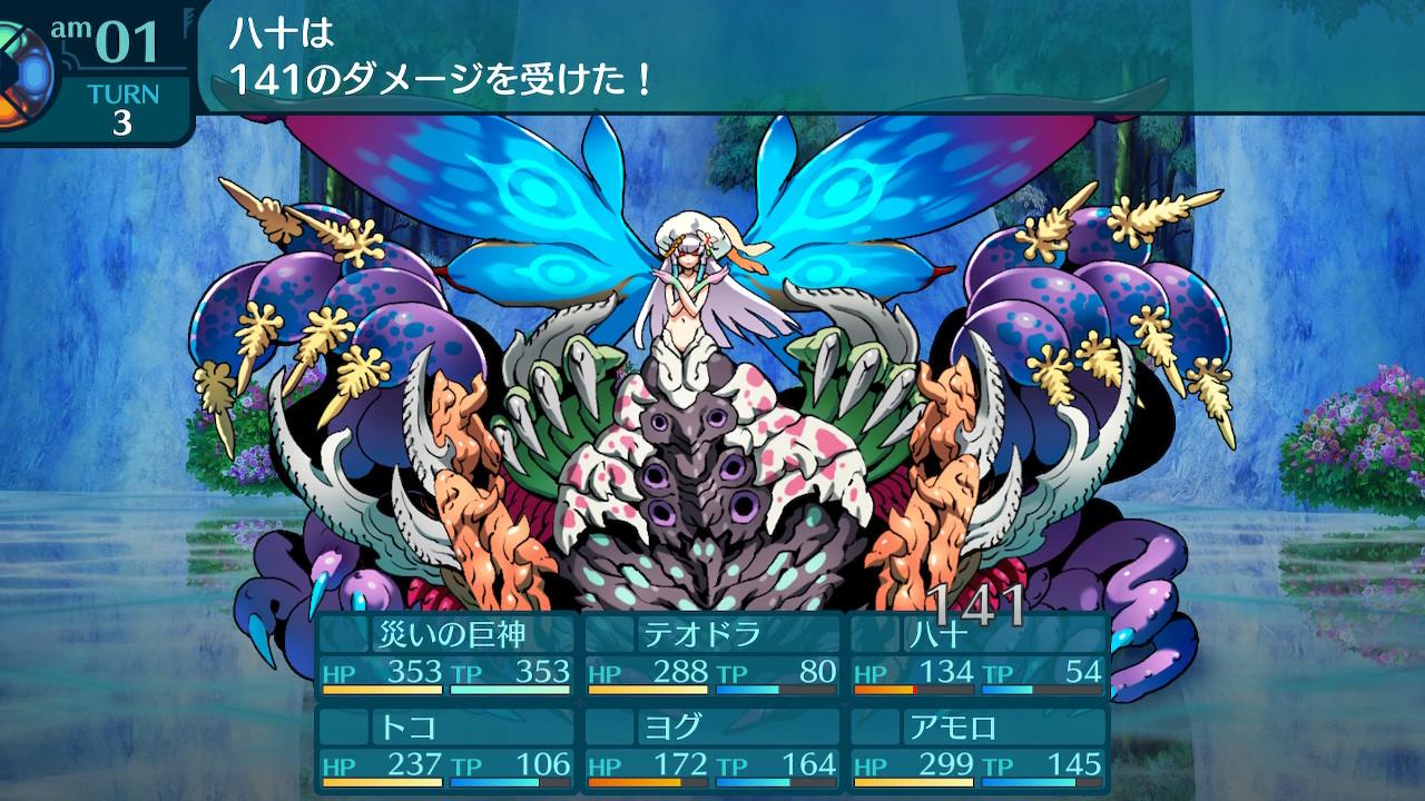 アモロ
